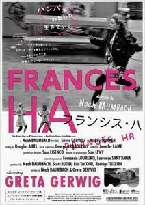 フランシス・ハ【字幕】 レンタル落ち 中古 DVD