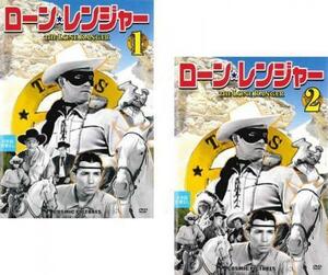 ローンレンジャー 全2枚 1、2【字幕】 レンタル落ち 全巻セット 中古 DVD 海外ドラマ