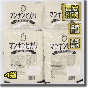 マンナンヒカリ 1kgx4袋 業務用 こんにゃく米 蒟蒻米 コンニャク米 マンナンごはん ご飯 低糖質 ダイエット米 低カロリー