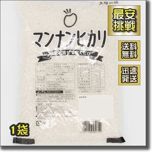 マンナンヒカリ 1kgx1袋 業務用 こんにゃく米 蒟蒻米 コンニャク米 マンナンごはん ご飯 低糖質 ダイエット米 低カロリー