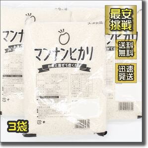 マンナンヒカリ 1kgx3袋 業務用 こんにゃく米 蒟蒻米 コンニャク米 マンナンごはん ご飯 低糖質 ダイエット米 低カロリー