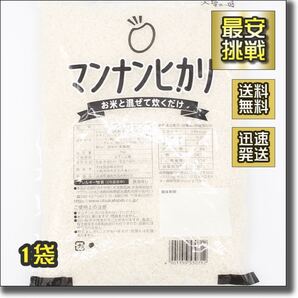 マンナンヒカリ 1kgx1袋 業務用 こんにゃく米 蒟蒻米 コンニャク米 マンナンごはん ご飯 低糖質 ダイエット米 低カロリー