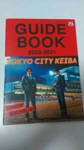 2020年 中村倫也 新田真剣佑 ガイドブック TCK 大井競馬場