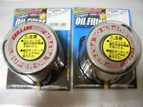 PAYPAY) CBX400F CBX550F CBR400F DAYTONA 新品 オイル フィルター