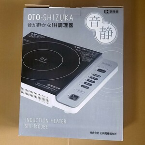 【新品・未使用】IHクッキングヒーター OTO-SHIZUKA