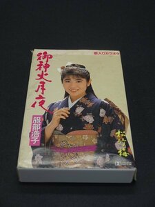 【売り切り】御神火月夜　服部 浩子