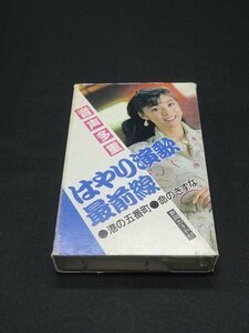 【売り切り】はやり演歌　最前線