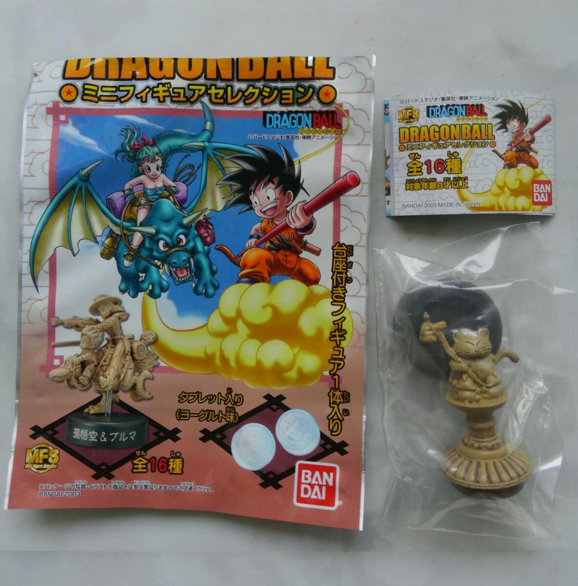 ドラゴンボール パノラマワールド 5種コンプセット | www.ptdexam.com