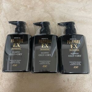 (新品) ポリピュアEX 薬用スカルプシャンプー (医薬部外品) 3本 シーエスシー
