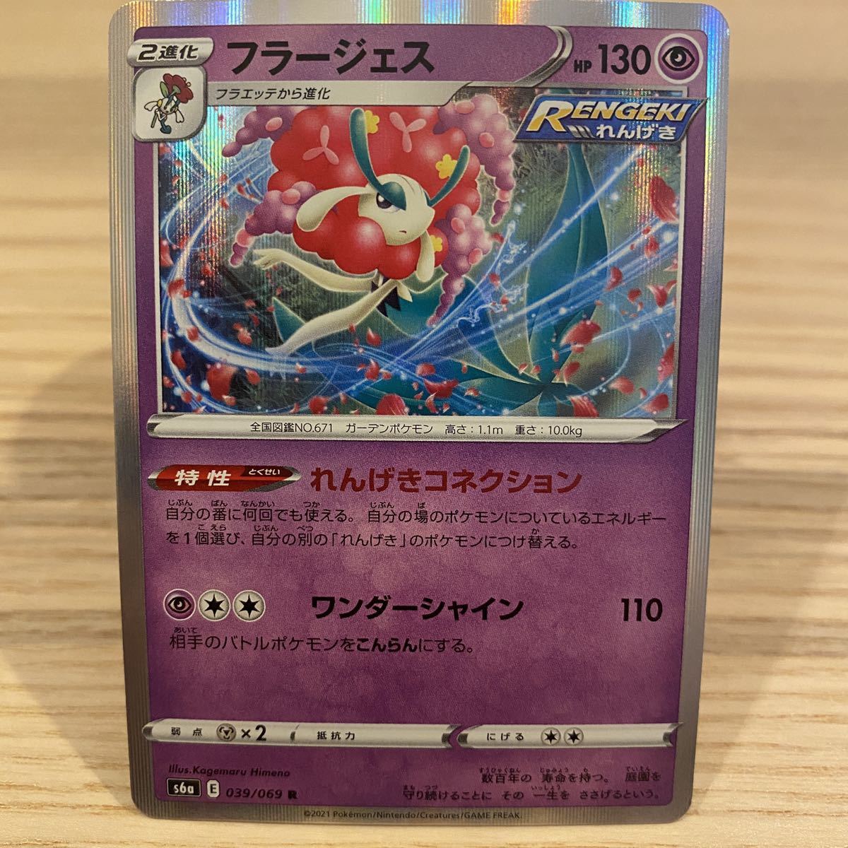 ポケモンカード フラージェス Sr Psa10 Kanpeki ポケモンカードゲーム Theparkgym Com