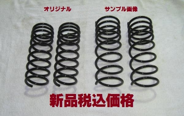 ヤフオク! -「サクシード」(スプリング) (トヨタ用)の落札相場・落札価格