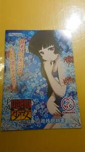 ☆送料安く発送します☆パチンコ　ＰＡ　地獄少女　宵伽　設定付　☆小冊子・ガイドブック１０冊以上で送料無料☆17