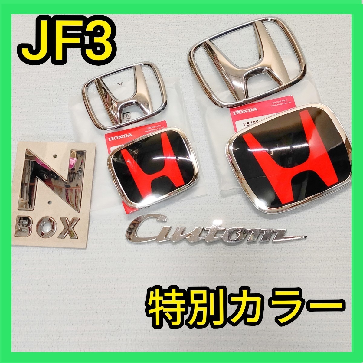 メーカー公式ショップ N-VAN 黒×赤 前後エンブレム タイプR Nバン