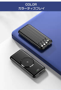 モバイルバッテリー 容量50000mAh 4種類ケーブル内蔵 無線と有線 ワイヤレス充電器 置くだけ充電 PSE認証済 カラー:ブラック