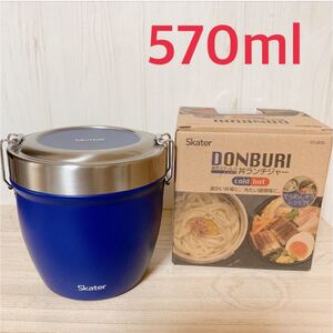ブルー☆570ml 真空ステンレス丼ランチジャー