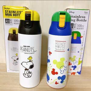 スヌーピー+ミッキー ☆500ml ステンレスマグボトル 2本セット