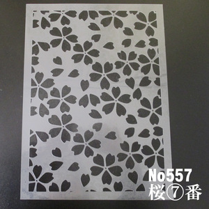 ☆桜⑦番　桜吹雪 散る花びら　ステンシルシート　型紙図案　NO557