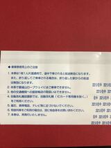 近畿日本鉄道軌道全線　切符4枚　 近鉄 株主優待乗車券 4枚（2022年7月末迄）近畿日本鉄道　チケット　クーポン　割引券_画像2