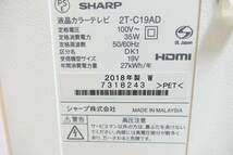 ■即決！SHARP AQUOS 液晶テレビ 19インチ 2T-C19AD シャープ アクオス TV ホワイト_画像3