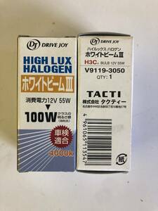 【処分品】トヨタ/タクティー TACTI ホワイトビームIII ハロゲンバルブ H3c V9119-3050 2個