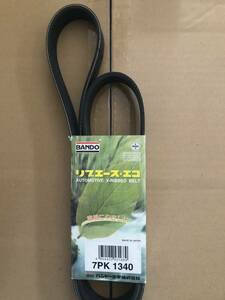 【処分品】BANDO バンドー Vリブドベルト 7PK1340 リブエース ホンダ クイントインテグラ シビック 他