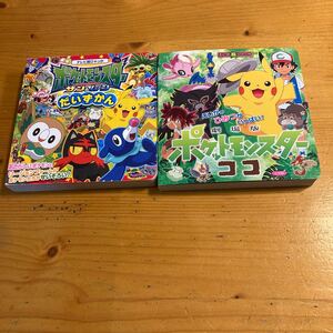 ポケットモンスター サン&ムーン だいずかん 劇場版 ポケットモンスター ココ