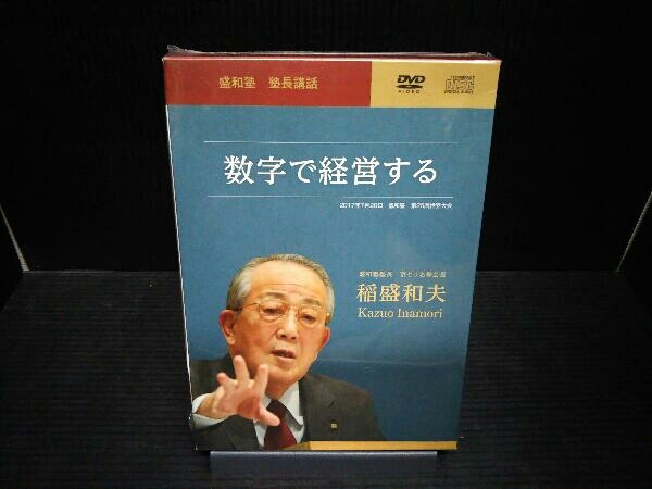 クラシック 7点セット 塾長講話 稲盛和夫 - その他
