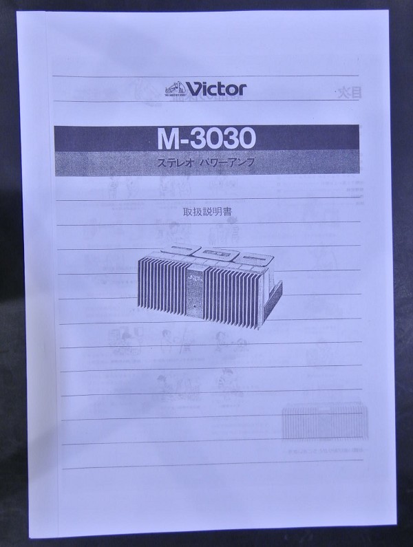 2025年最新】Yahoo!オークション -victor m-3030(アンプ)の中古 2025年最新】Yahoo!オークション -victor m-3030(アンプ)の中古