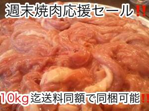 年末焼肉応援セール！！北海道産豚小腸 新鮮 冷蔵!! 国産 豚ホルモン1kg×2！！10kg迄送料同額にて同梱可能！！