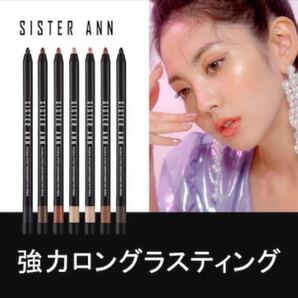SISTER ANN シスターアン ペンシル アイライナー 3本