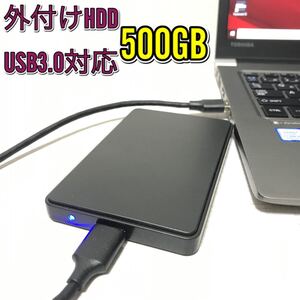 853 外付けHDD ポータブルHDD USB3.0 ポータブル ハードディスクケース USB外付けハードディスク 500GB