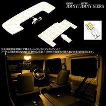 JB64W JB74W LEDルームランプ スズキ 新型ジムニー 専用設計電球色_画像4