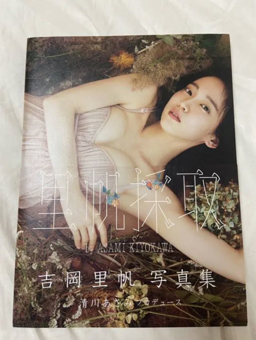 注文割引 吉岡里帆 写真集 直筆サイン入り Kiyokawa Asami by 里帆採取 - タレントグッズ - www.thjodfelagid.is 注文割引 吉岡里帆 写真集 直筆サイン入り Kiyokawa Asami by 里帆採取 - タレントグッズ - www.thjodfelagid.is