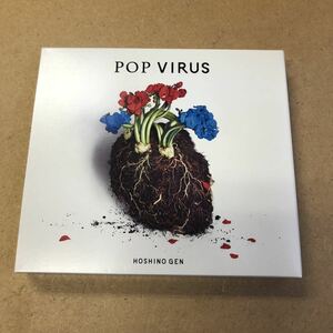 送料無料☆星野源『POP VIRUS』初回限定盤CD＋Blu-ray98分収録☆帯付☆美品☆アルバム☆247