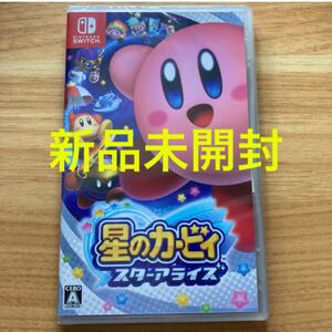 星のカービィスターアライズ Nintendo Switch