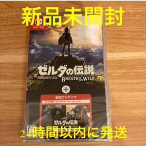ゼルダの伝説 ブレス オブ ザ ワイルド + エキスパンションパス ニンテンドースイッチ