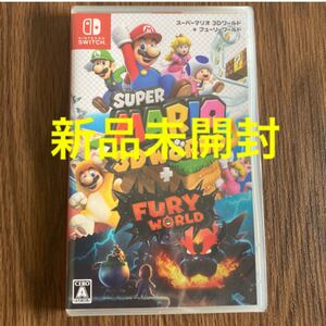 スーパーマリオ 3Dワールド+フューリーワールド Nintendo Switch