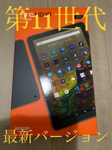 FIRE HD 10 第11世代 最新バージョン ブラック 未使用品