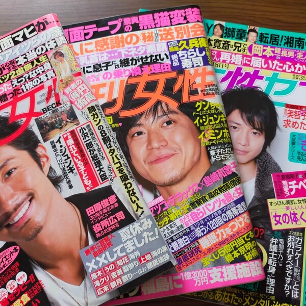 イ・ジュンギ掲載 女性週刊誌6冊セット