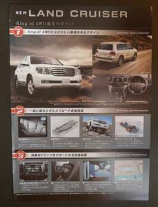 ☆ [Один каталог] Toyota Land Cruiser 2007.9 ★