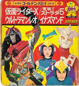 * morning day Sonorama * Golden *papii* series : Kamen Rider X* electric shock!! -stroke lada5* Ultraman Leo * Inazuma nF*APM-6009