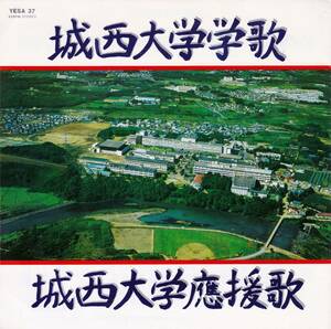 ◆S 城西大学学歌・城西大学應援歌♪山本直純、ロイヤルナイツ