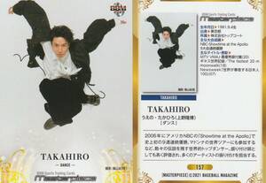 2021 Master piece【TAKAHIRO　ダンス】157　レギュラーカード　BBM　マスターピース※画像表裏