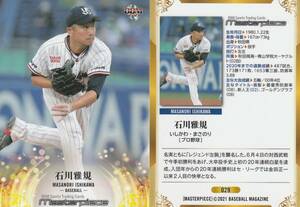 2021 Master piece【石川雅規　プロ野球】029　レギュラーカード　BBM　マスターピース※画像表裏