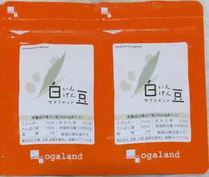 オーガランド 白いんげん豆サプリ 約2ヶ月分 ※送料無料（追跡可） 白インゲン豆 ダイエット サプリメント