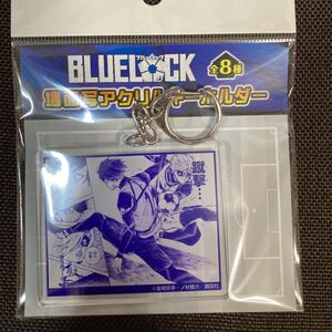 ブルーロック 場面写アクリルキーホルダー 6