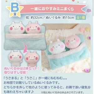 ヤフオク うさまる うさこ ぬいぐるみの中古品 新品 未使用品一覧