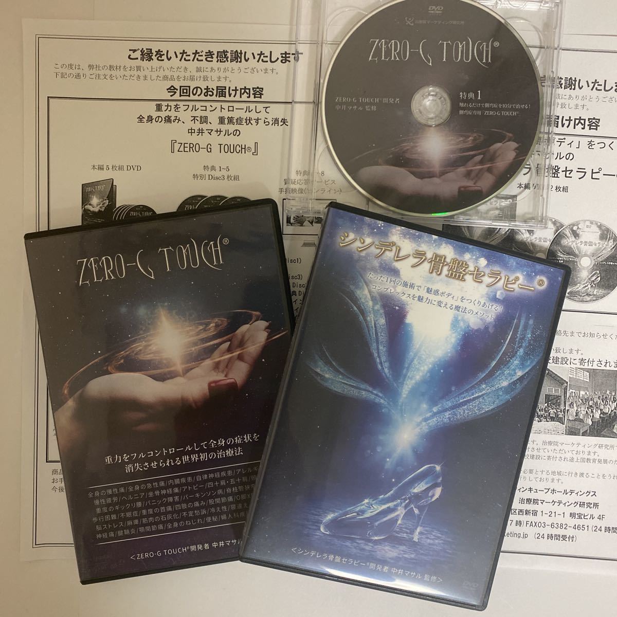 アウトレットオンライン 値下げしました！[整体]ZERO-G 　５枚 中井マサルDVD TOUCH 外国映画