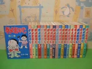 ヤフオク ダメおやじ 全巻セット 漫画 コミック の落札相場 落札価格 ヤフオク ダメおやじ 全巻セット 漫画 コミック の落札相場 落札価格