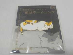 木村定三コレクション　熊谷守一　猫　１９６５年　ピンズ　愛知県美術館　未使用品